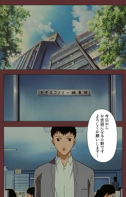 Page 27 of Jochiku complete ban