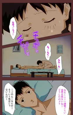 Page 48 of Jochiku complete ban