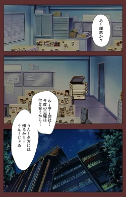 Page 57 of Jochiku complete ban