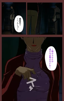 Page 65 of Jochiku complete ban