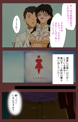 Page 73 of Jochiku complete ban