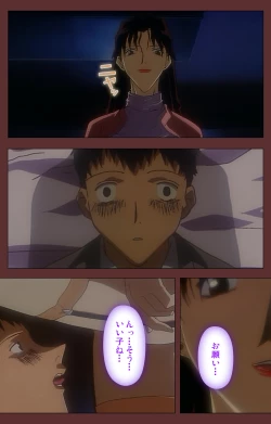 Page 76 of Jochiku complete ban