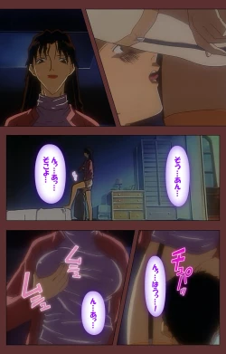 Page 77 of Jochiku complete ban