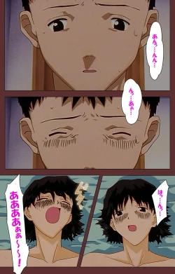 Page 79 of Jochiku complete ban