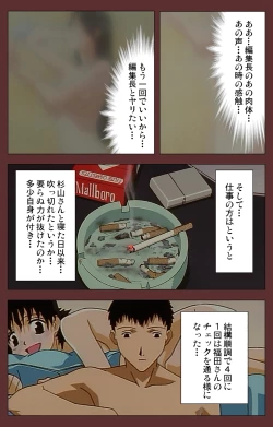 Page 81 of Jochiku complete ban