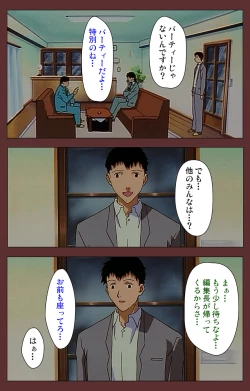 Page 85 of Jochiku complete ban