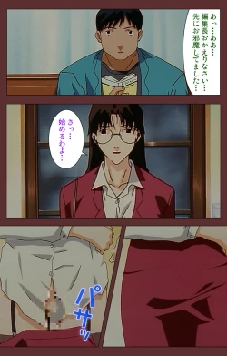 Page 87 of Jochiku complete ban