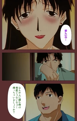 Page 91 of Jochiku complete ban