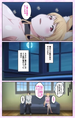 Page 117 of Tamashii Insert complete ban