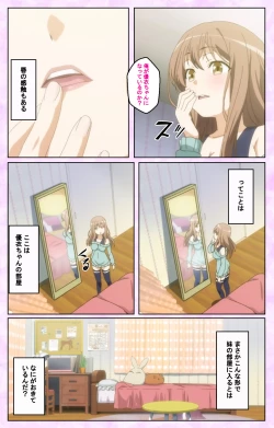 Page 11 of Tamashii Insert complete ban