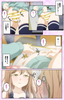 Page 19 of Tamashii Insert complete ban