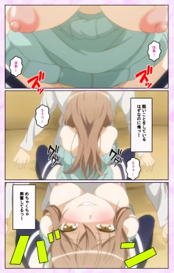 Page 43 of Tamashii Insert complete ban