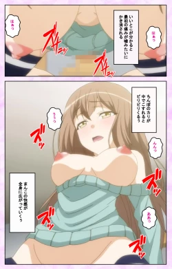 Page 46 of Tamashii Insert complete ban