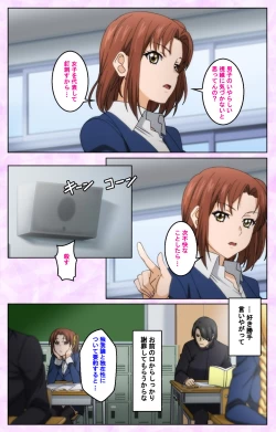 Page 66 of Tamashii Insert complete ban