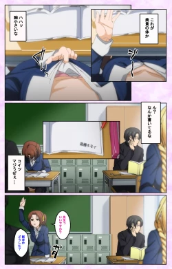 Page 68 of Tamashii Insert complete ban