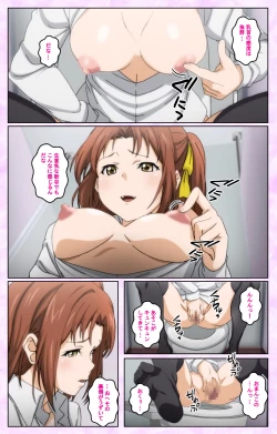 Page 75 of Tamashii Insert complete ban