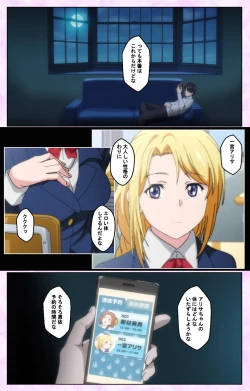 Page 80 of Tamashii Insert complete ban