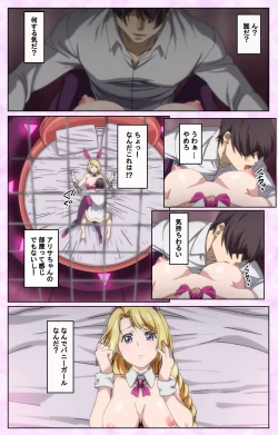 Page 81 of Tamashii Insert complete ban