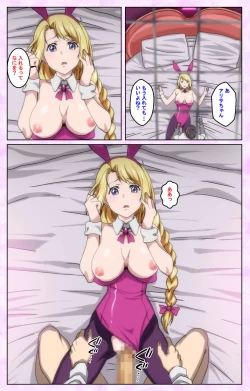 Page 82 of Tamashii Insert complete ban