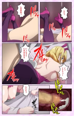 Page 93 of Tamashii Insert complete ban