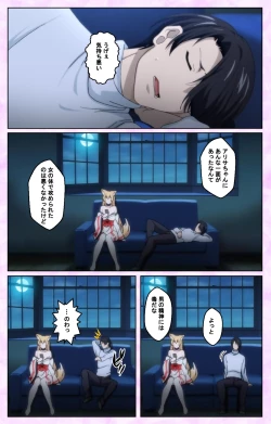 Page 98 of Tamashii Insert complete ban