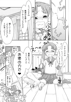 Page 24 of KanColle Asort