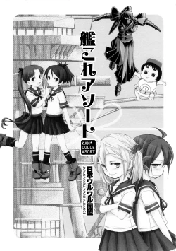 Page 2 of KanColle Asort