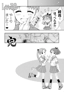 Page 35 of KanColle Asort