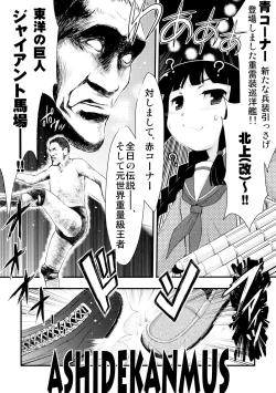 Page 37 of KanColle Asort