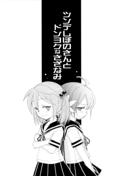 Page 4 of KanColle Asort