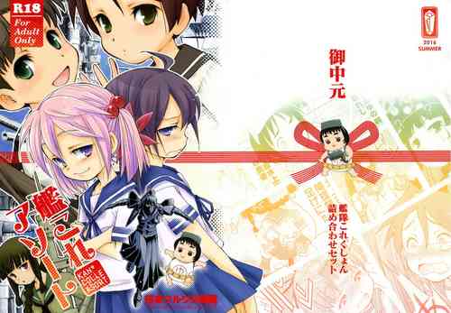 Download KanColle Asort