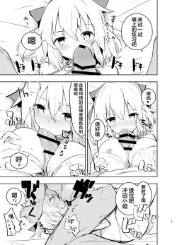 Page 13 of Okita-san to