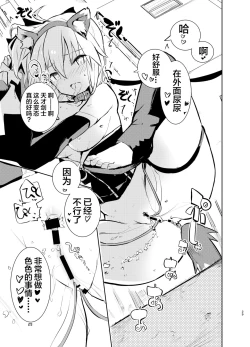 Page 29 of Okita-san to