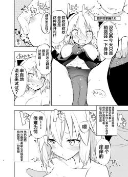 Page 6 of Okita-san to