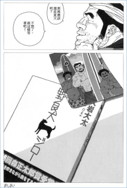 Page 23 of Norainu Jiro