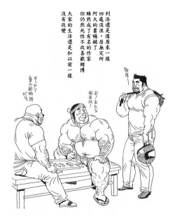 Page 24 of Norainu Jiro