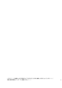 Page 35 of Anju to Mazareba Amai Mitsu