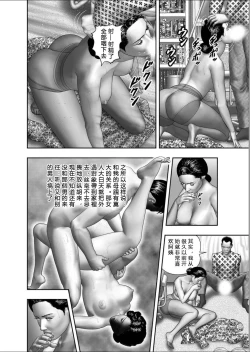 Page 10 of Haha no Himitsu | Secret of Mother Ch. 1-4