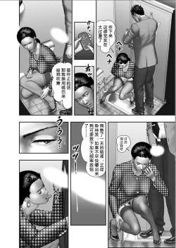 Page 28 of Haha no Himitsu | Secret of Mother Ch. 1-4