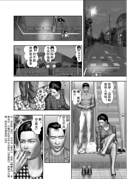 Page 48 of Haha no Himitsu | Secret of Mother Ch. 1-4