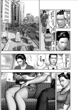 Page 69 of Haha no Himitsu | Secret of Mother Ch. 1-4