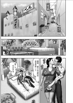 Page 75 of Haha no Himitsu | Secret of Mother Ch. 1-4