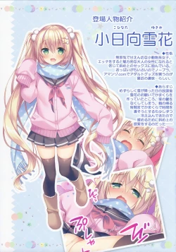 Page 3 of Kohinata Yukika no H na Yuki Asobi