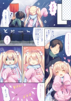 Page 5 of Kohinata Yukika no H na Yuki Asobi