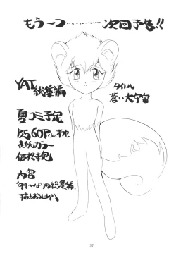 Page 27 of MIDORI NO KUSURI YASAN