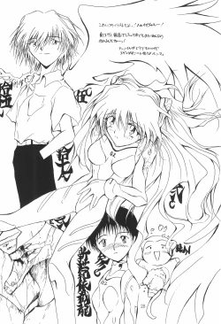 Page 28 of MIDORI NO KUSURI YASAN