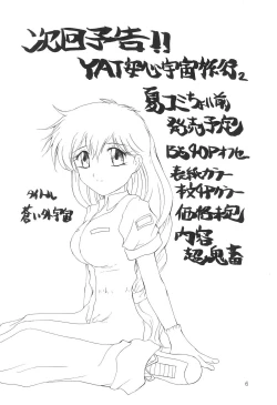 Page 6 of MIDORI NO KUSURI YASAN