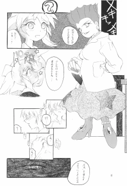 Page 8 of MIDORI NO KUSURI YASAN
