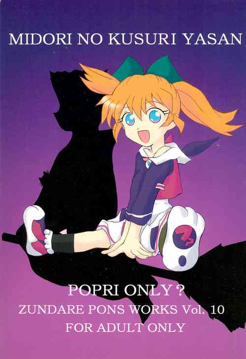 Download MIDORI NO KUSURI YASAN