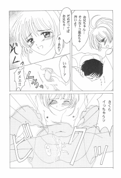 Page 15 of Cherry Angel